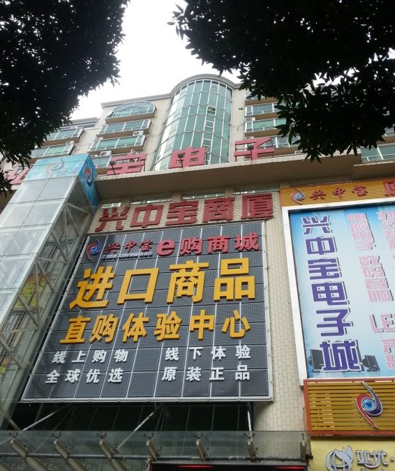 Nǐ hǎo Shenzen – Deutronic Electronic Technology Co. Ltd.